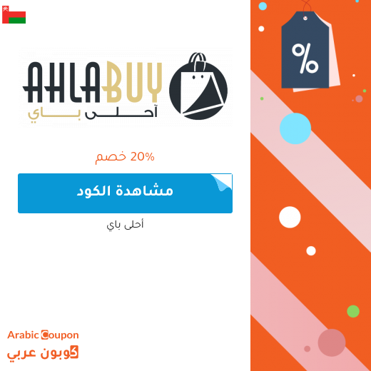 20% خصم على ملابس الشتاء