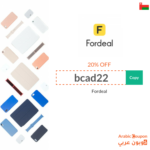 20% Fordeal promo code in Oman active sitewide