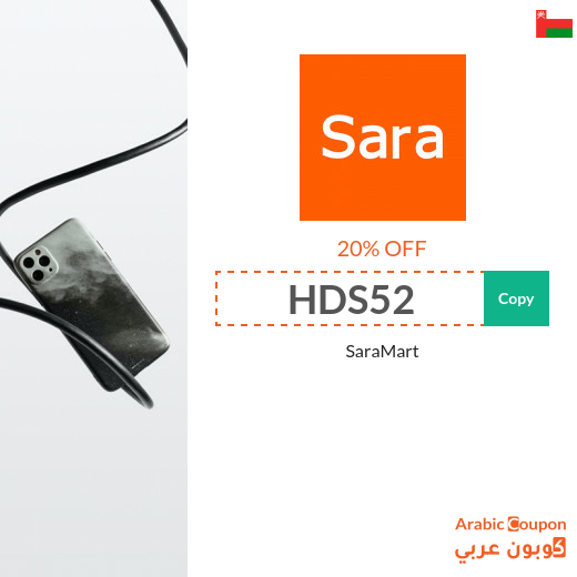 20% Sara Mart Oman promo code active sitewide - 2022