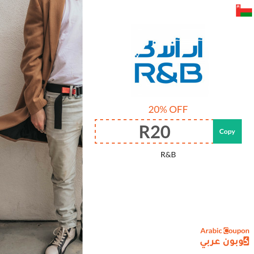 R&B Oman promo code on all purchases