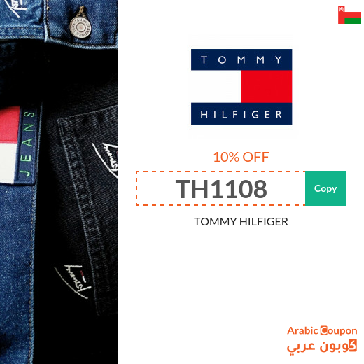 Tommy Hilfiger Oman coupon code active sitewide