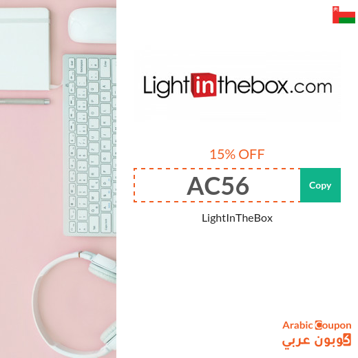 15% Light In The Box promo code in Oman active sitewide