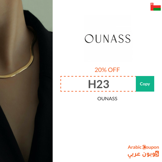 20% OUNASS Oman coupon active sitewide