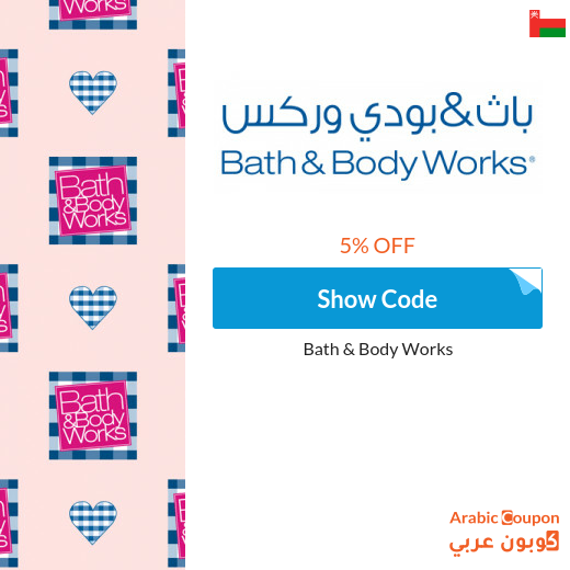 Bath & Body Works Oman coupon active Sitewide