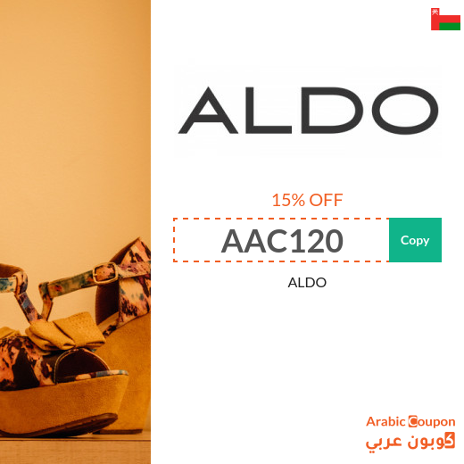 Aldo Coupon Code in Oman for all purchases