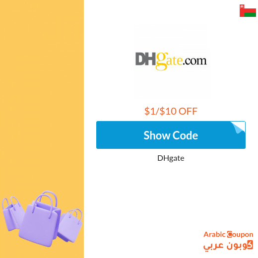 DHgate 70% Coupons & SALE in Oman