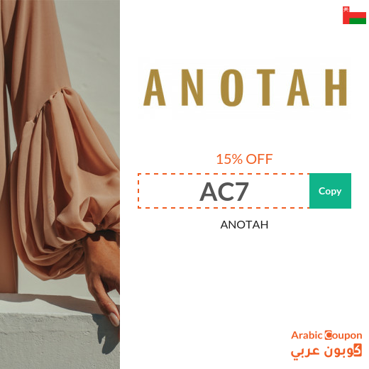 15% ANOTAH coupon in Oman active on all purchases