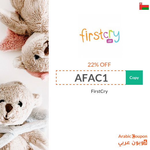 22% FirstCry coupon code in Oman active sitewide
