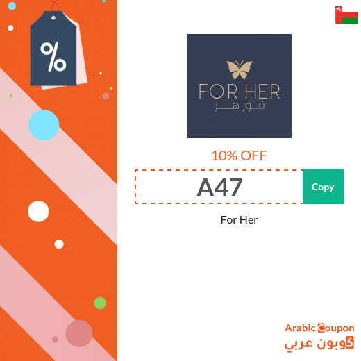 ForHer promo code active sitewide on all items in Oman