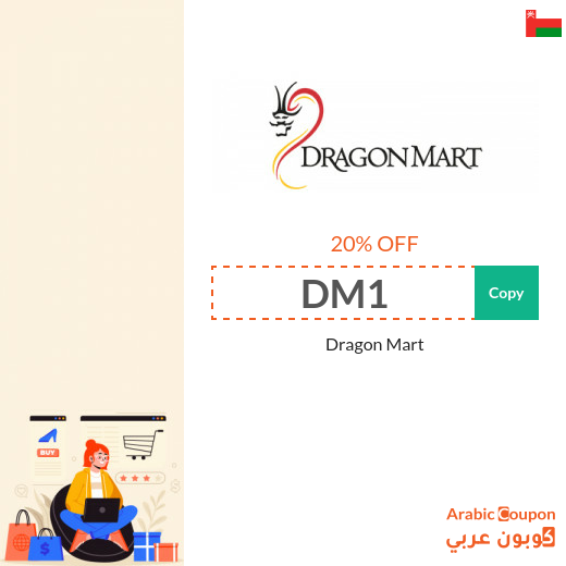 DragonMart Oman promo code 100% active sitewide (NEW 2024)