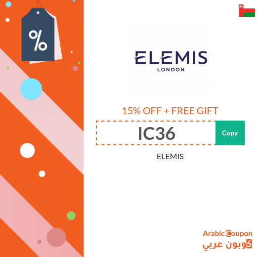 ELEMIS coupon in Oman 15% OFF & FREE gift on all orders 