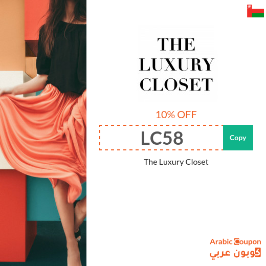 The Luxury Closet coupons & Promo codes in Oman