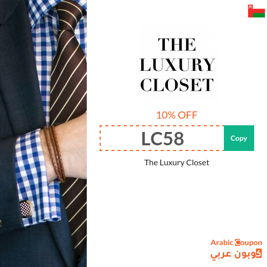 The Luxury Closet Oman promo code active sitewide 2024
