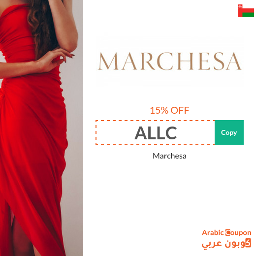 NEW active Marchesa Oman promo code on all online purchases