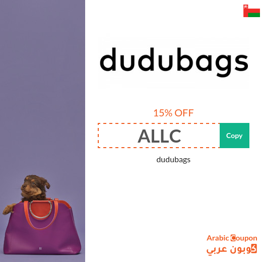 15% Dudu bags promo code in Oman on all products