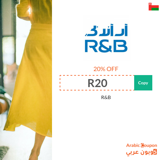 R&B coupons and discount codes in Oman