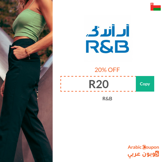 R&B Oman coupon is active sitewide on all products