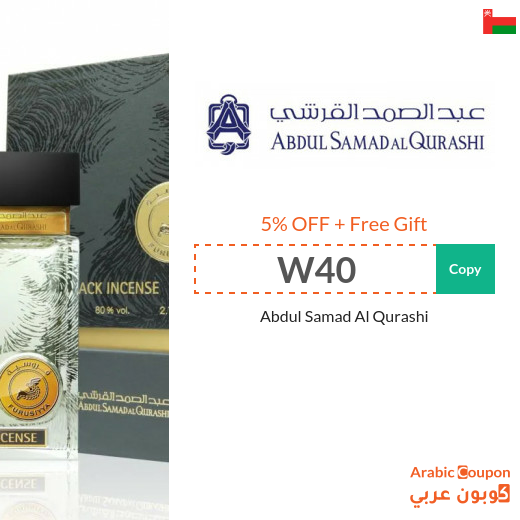 Abdul Samad Al Qurashi Oman promo code with a free gift - 2024