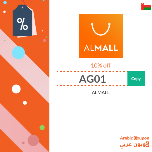 10% First & Highest ALMALL Coupon applied on all products