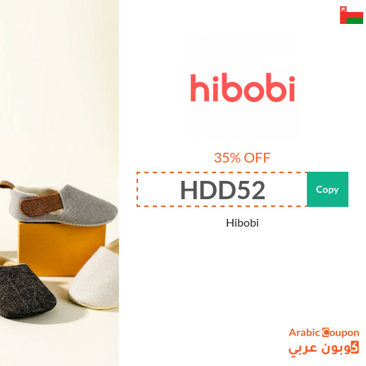 Hibobi coupon & promo code in Oman