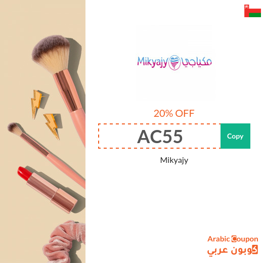Mikyajy coupon & promo code active in Oman
