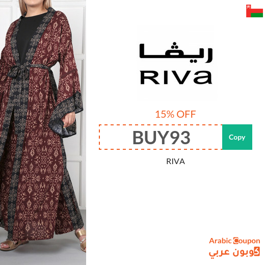 15% RIVA coupon code in Oman applied on all products 