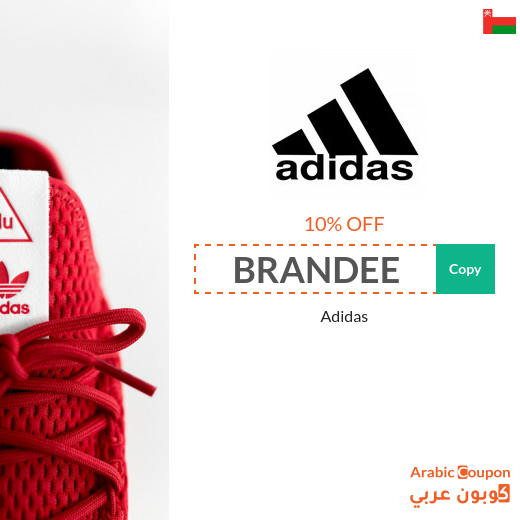 Adidas coupons & discount codes in Oman