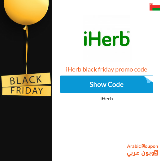 iHerb discount code in Black Friday on all purchases