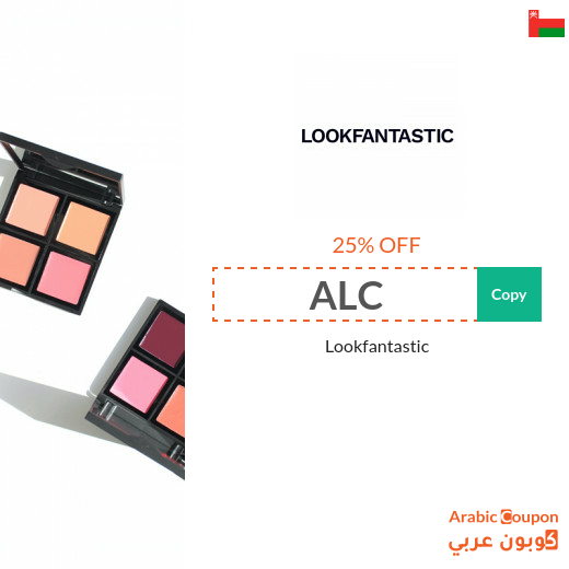 25% new Lookfantastic coupon in Oman on all online purchases