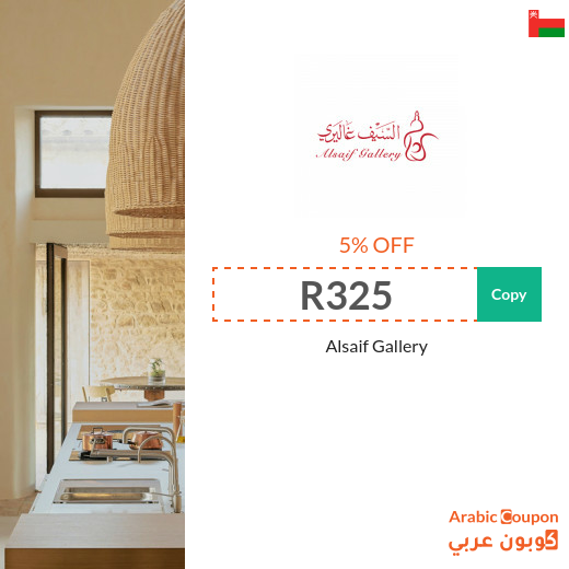 AlSaif Gallery coupon code applied on all orders