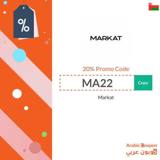 20% Markat Coupon applied on all products