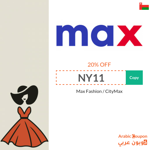 20% MaxFashion Oman coupon code on all items (NEW 2024)