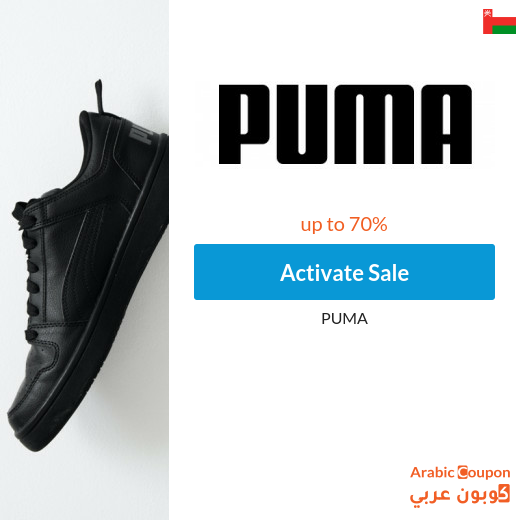 Puma sale up to 70% in Oman - 2024