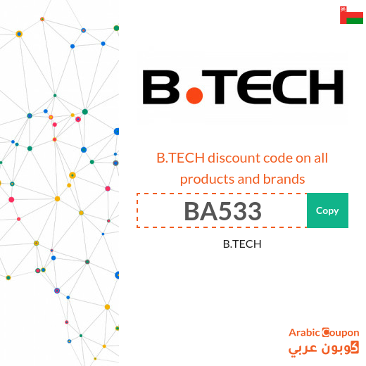 Today's B.Tech offers reach 80% with B.TECH promo code