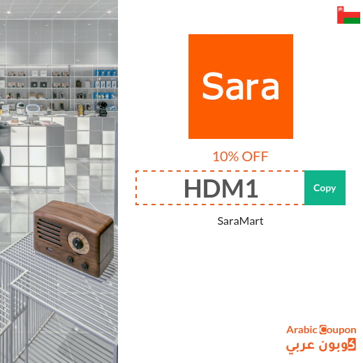 SaraMart promo code active in Oman sitewide (English website only)