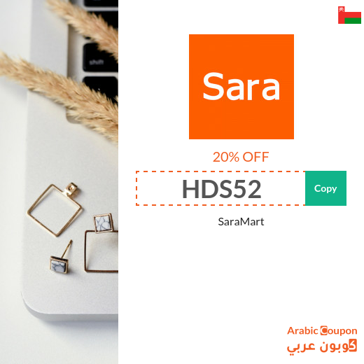 20% Sara Mart coupon code active sitewide in Oman