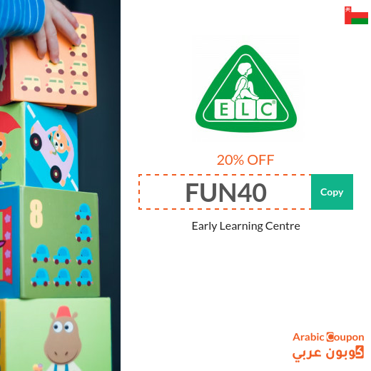 Early Learning Centre Oman promo code active sitewide 