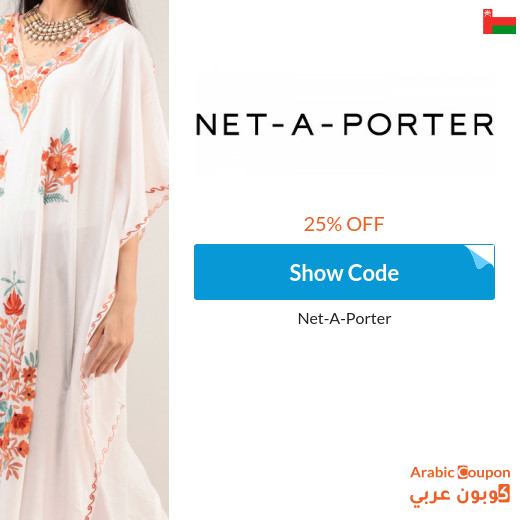 Net A Porter promo code on all purchases in Oman