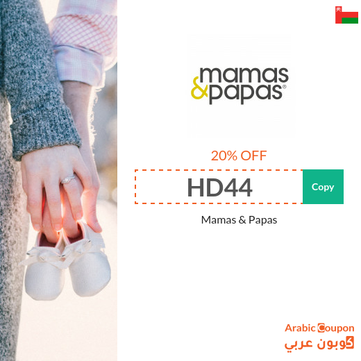 20% Mamas & Papas promo code in Oman on All products - 2024