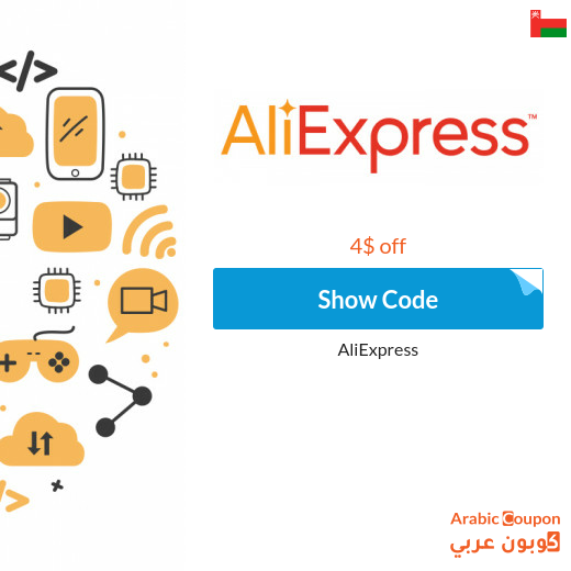 AliExpress Coupon applied on all products in 2024 for new customers ONLY