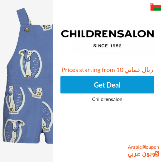 Children Salon Sale in Oman - Childrensalon promo code on all orders