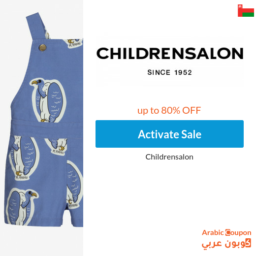 Childrensalon Sale in Oman + Childrensalon coupon 2024