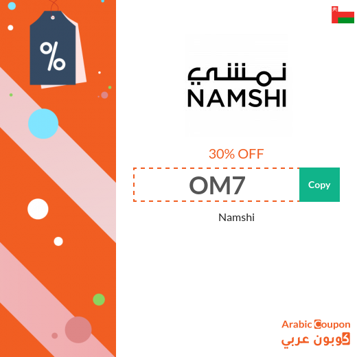 30% Namshi Promo Code applied on all products in Oman