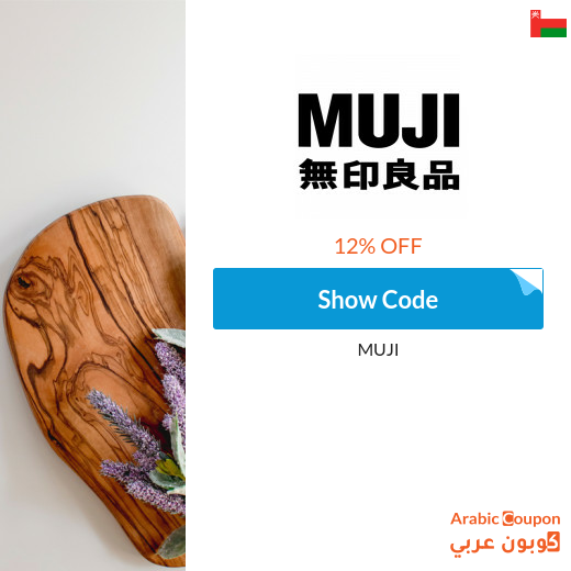 12% MUJI promo code in Oman active sitewide