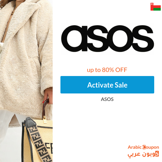 80% ASOS discounts and offers in Oman