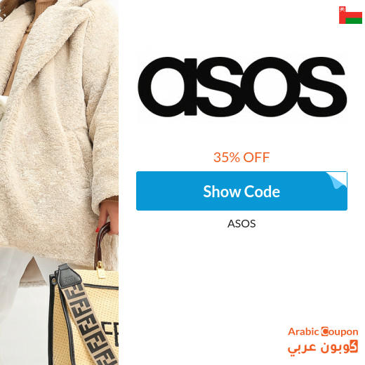 35% ASOS discount for the first order in Oman