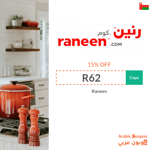 Raneen coupon in Oman on all purchases