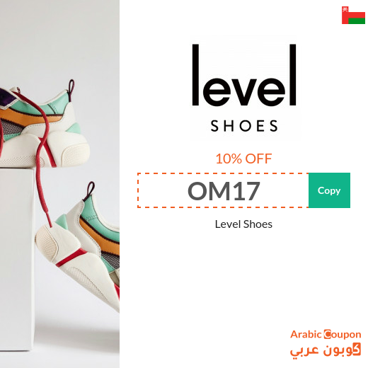 Level Shoes SALE and coupon codes in Oman - 2024