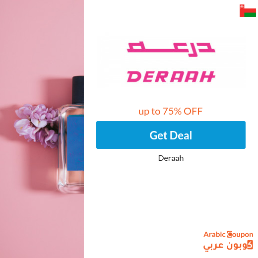 Deraah offers in Oman up to 75%