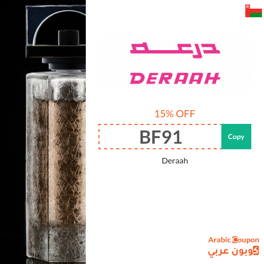 Deraah promo code on all products in Oman